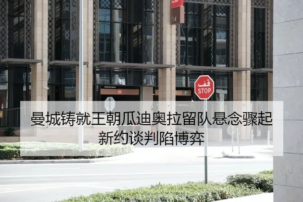 man-cheng-zhu-jiu-wang-chao-gua-di-ao-la-liu-dui-xuan-nian-zhou-qi-xin-yue-tan-pan-xian-bo-yi-2-838.jpg